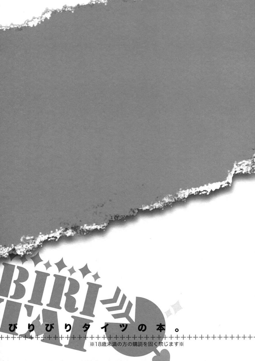 Biritai 1