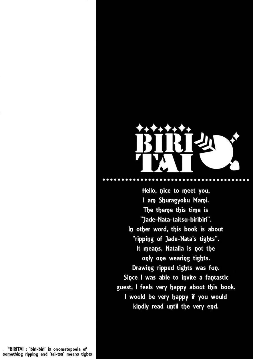 Biritai 1