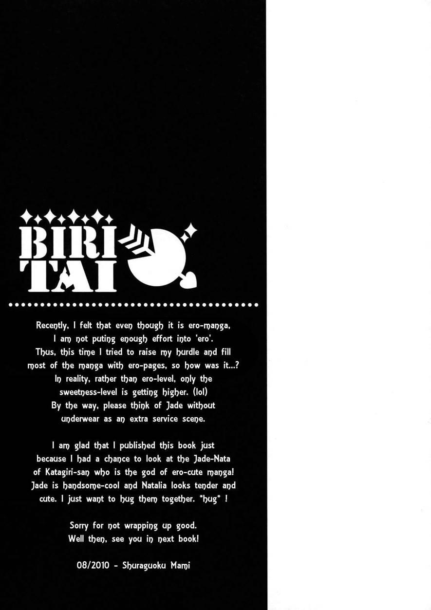 Biritai 1
