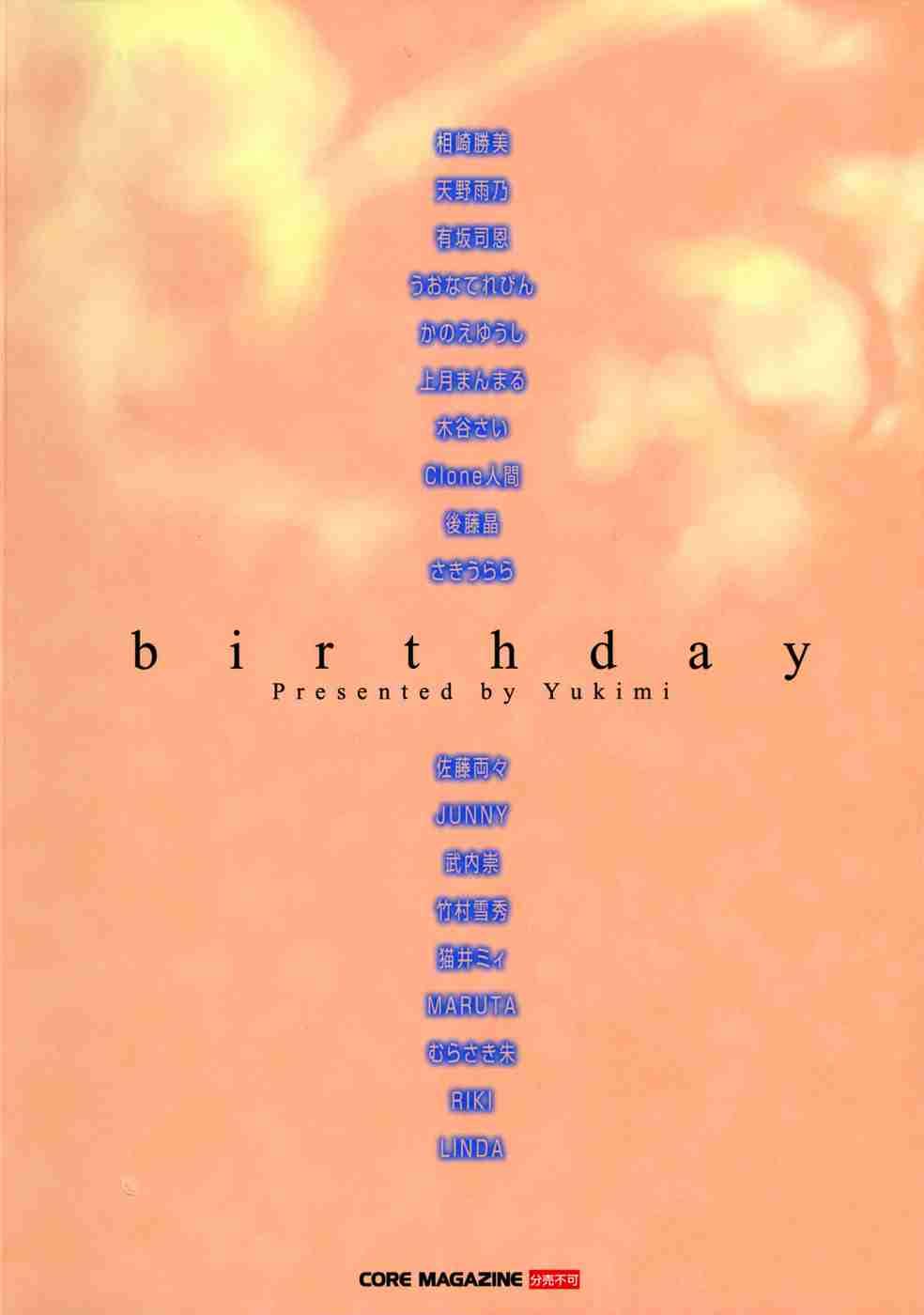 Birthday (yukimi) 1