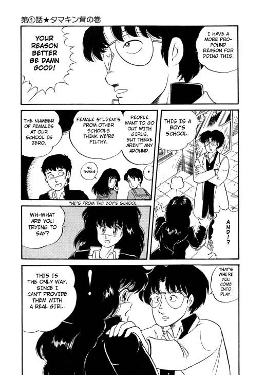 Bishoujo Henshin Densetsu 1