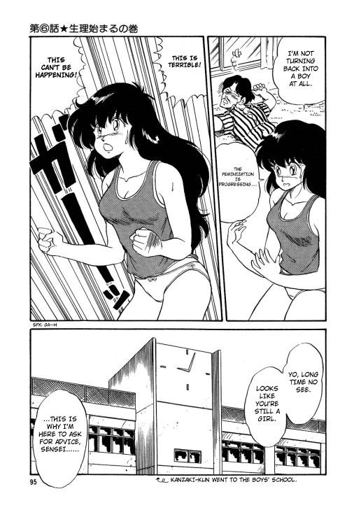 Bishoujo Henshin Densetsu 1