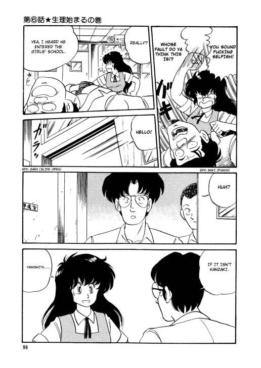 Bishoujo Henshin Densetsu 1