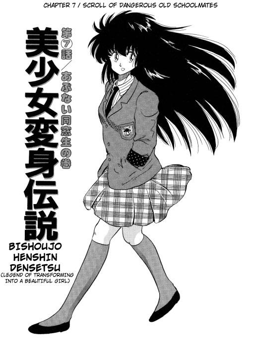 Bishoujo Henshin Densetsu 1