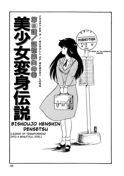 Bishoujo Henshin Densetsu 1