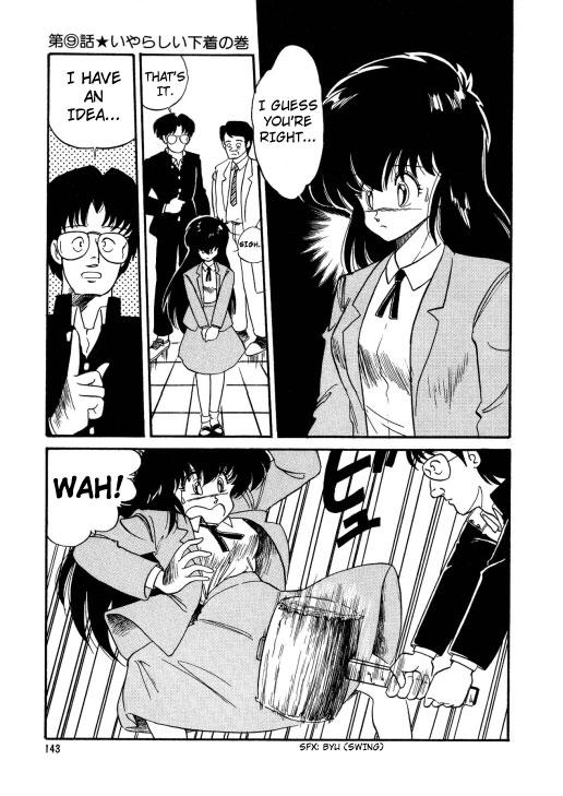 Bishoujo Henshin Densetsu 1