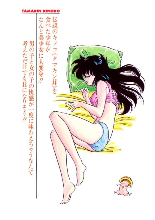 Bishoujo Henshin Densetsu 1