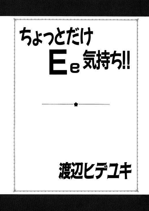 Bishoujo Henshin Densetsu 1