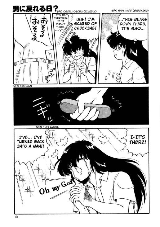 Bishoujo Henshin Densetsu 1