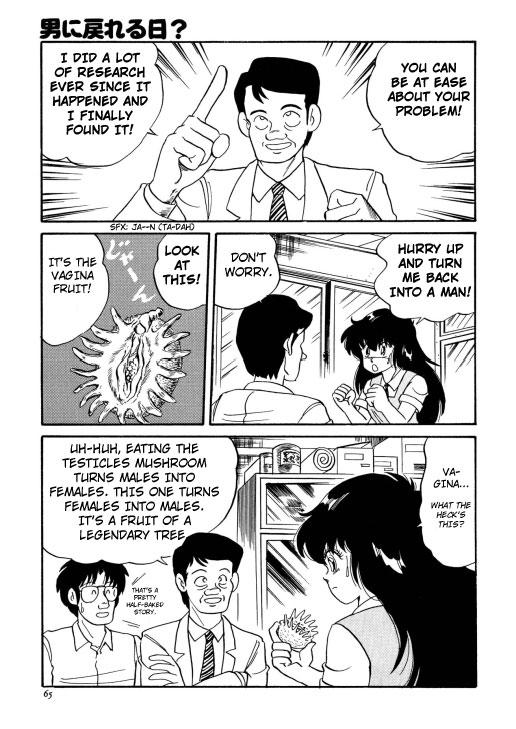 Bishoujo Henshin Densetsu 1