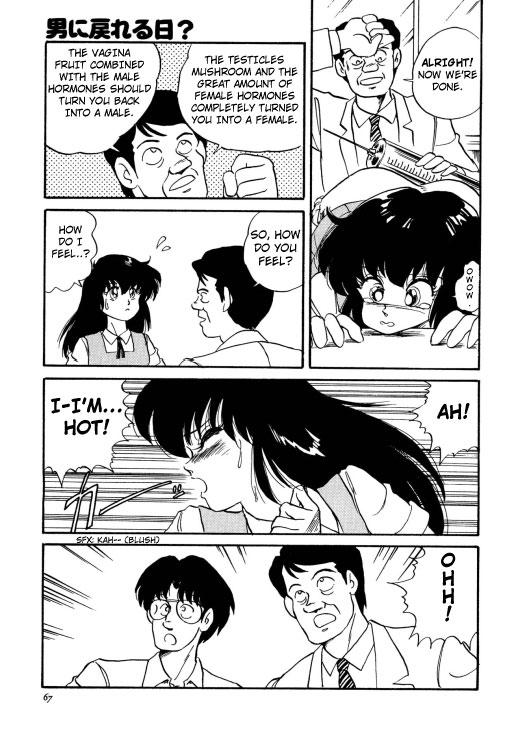 Bishoujo Henshin Densetsu 1