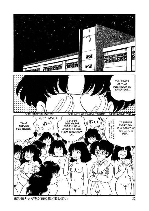 Bishoujo Henshin Densetsu 1