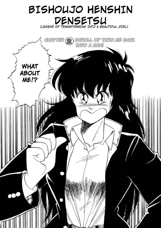 Bishoujo Henshin Densetsu 1