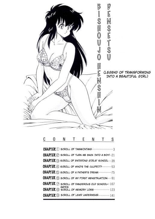 Bishoujo Henshin Densetsu 1