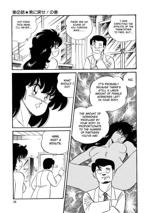 Bishoujo Henshin Densetsu 1