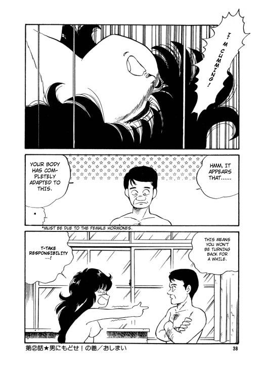 Bishoujo Henshin Densetsu 1