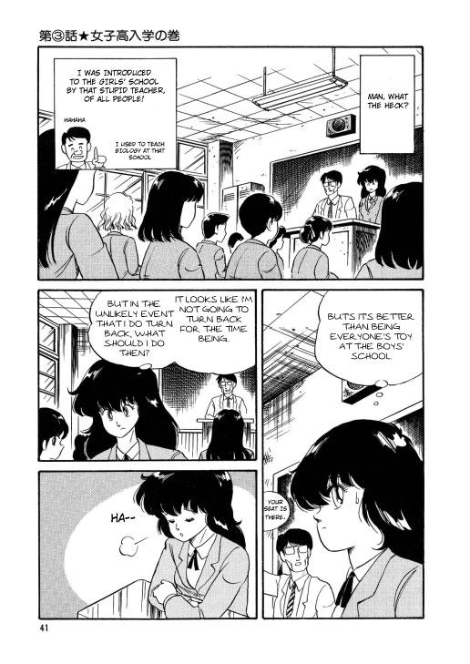 Bishoujo Henshin Densetsu 1