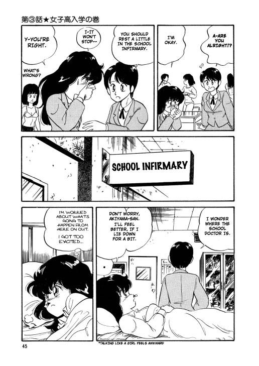 Bishoujo Henshin Densetsu 1