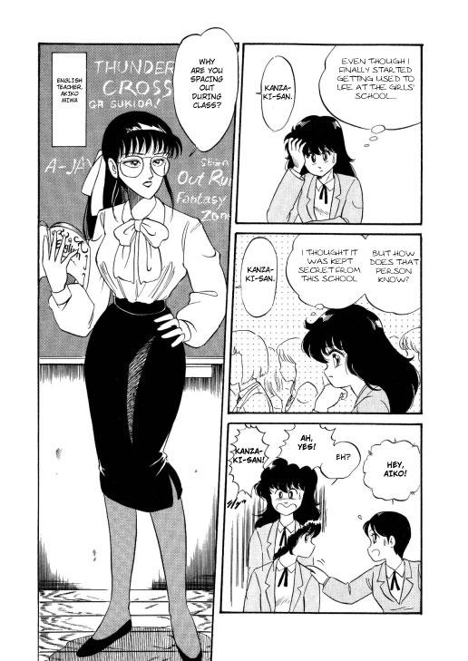 Bishoujo Henshin Densetsu 1