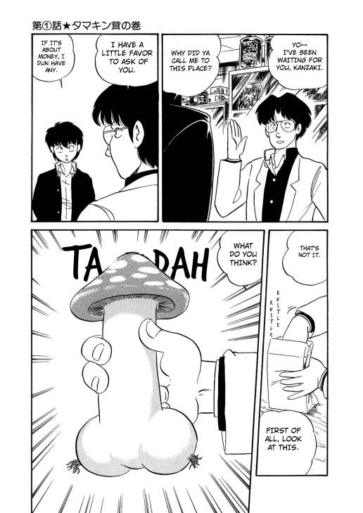 Bishoujo Henshin Densetsu 1