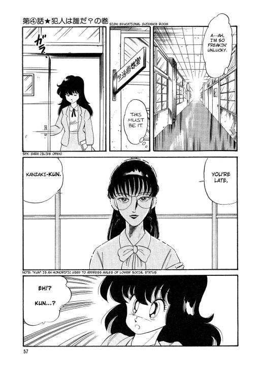 Bishoujo Henshin Densetsu 1