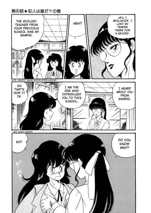 Bishoujo Henshin Densetsu 1