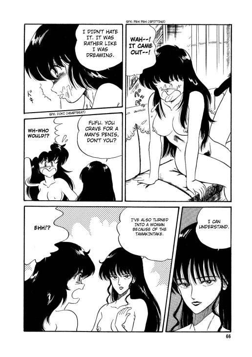 Bishoujo Henshin Densetsu 1
