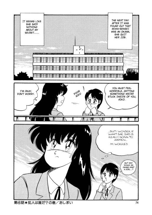 Bishoujo Henshin Densetsu 1