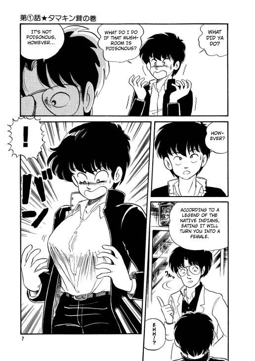 Bishoujo Henshin Densetsu 1