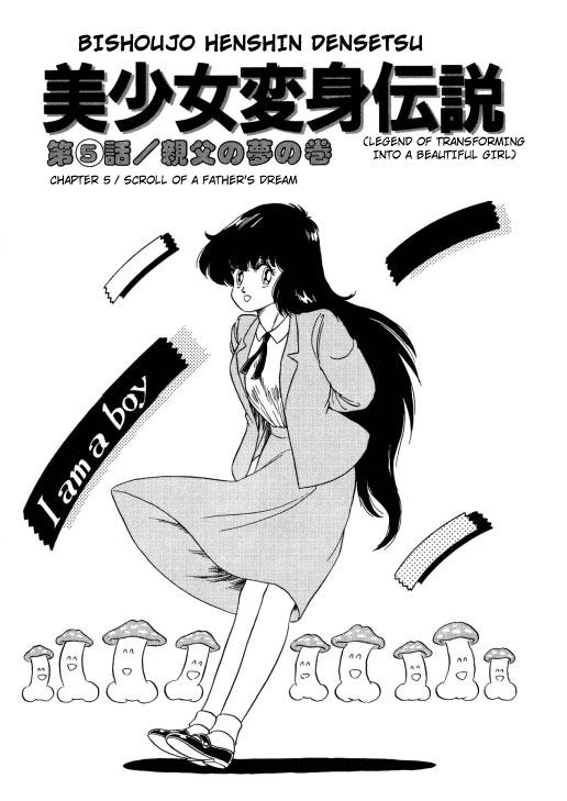 Bishoujo Henshin Densetsu 1