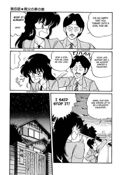 Bishoujo Henshin Densetsu 1