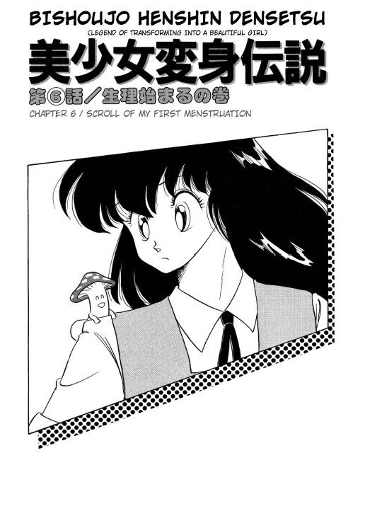 Bishoujo Henshin Densetsu 1