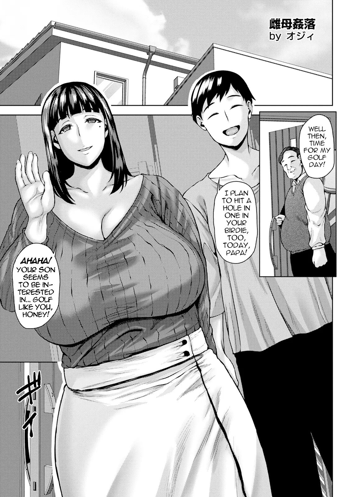 Bitch Mama's Depraved Adultery 1