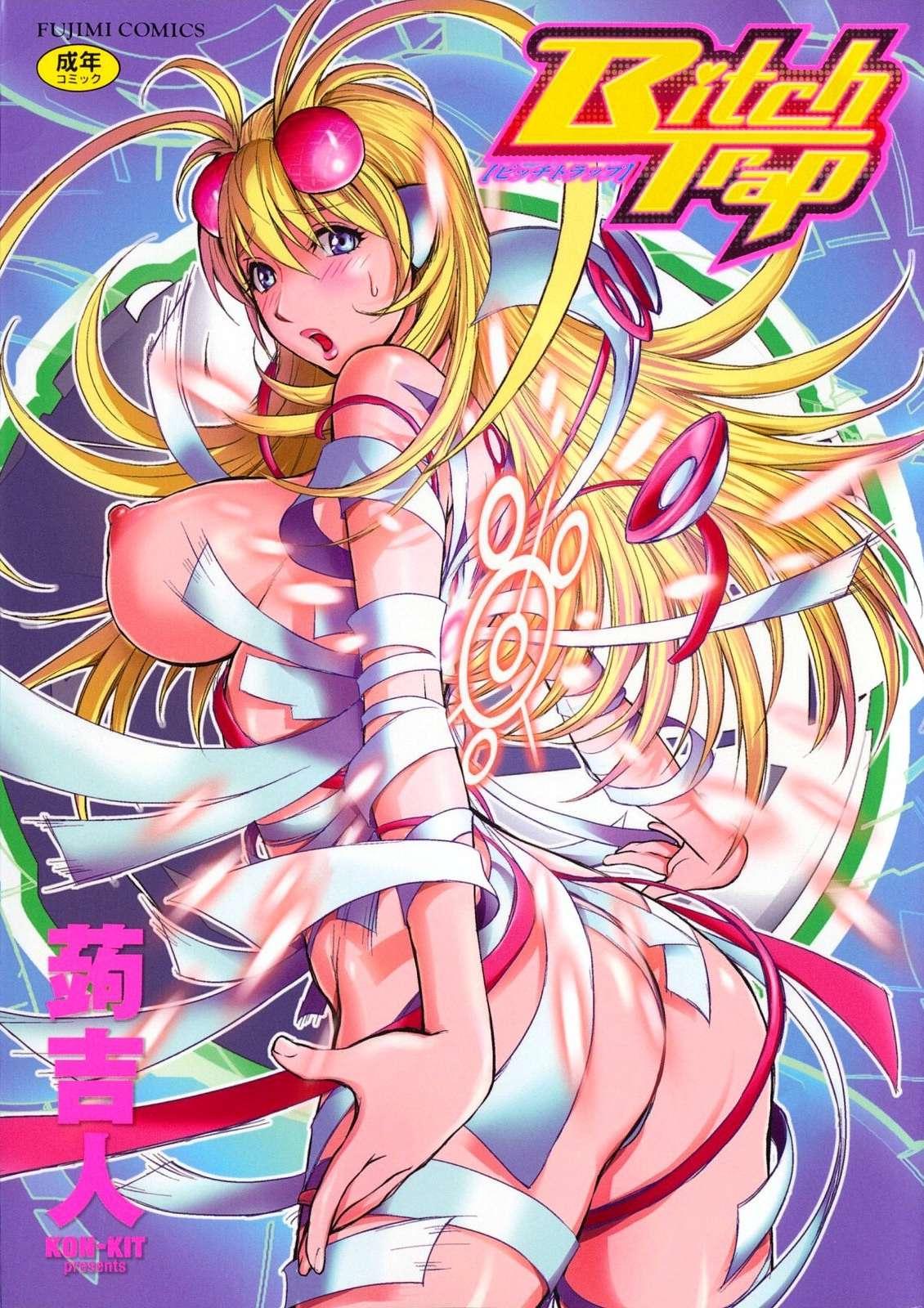 Bitch Trap 1