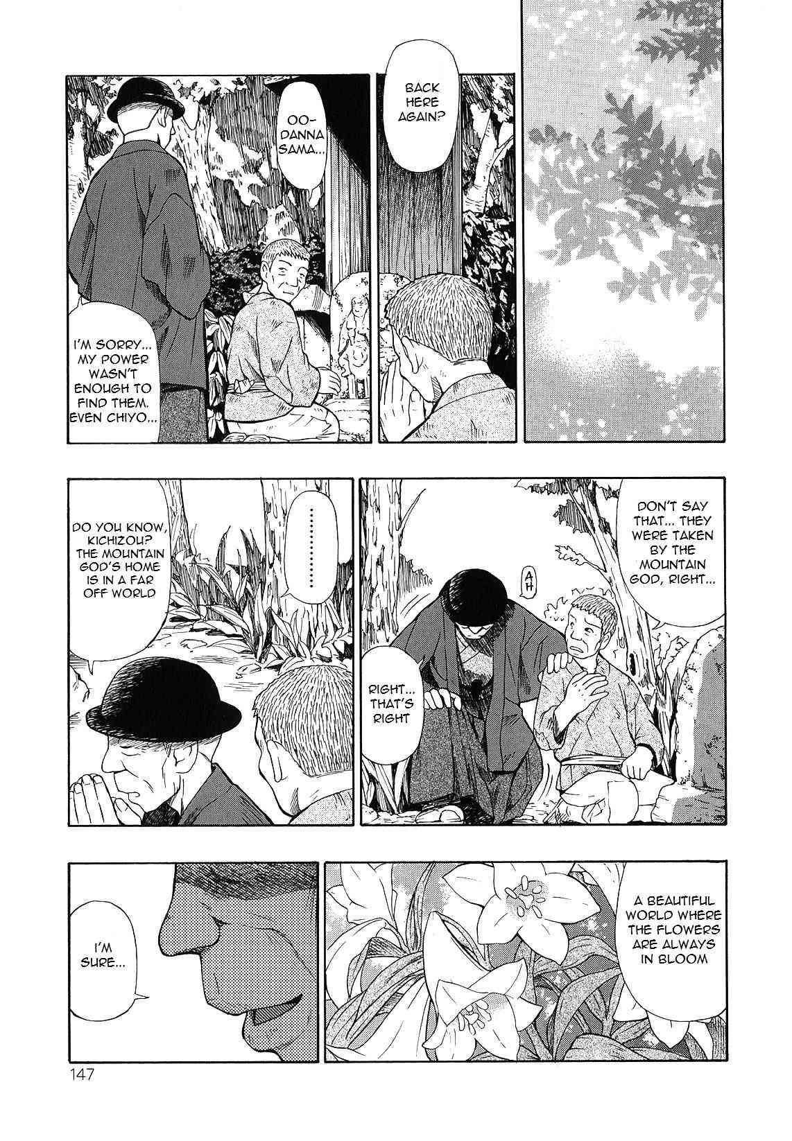 Bitoku No Fukou 1