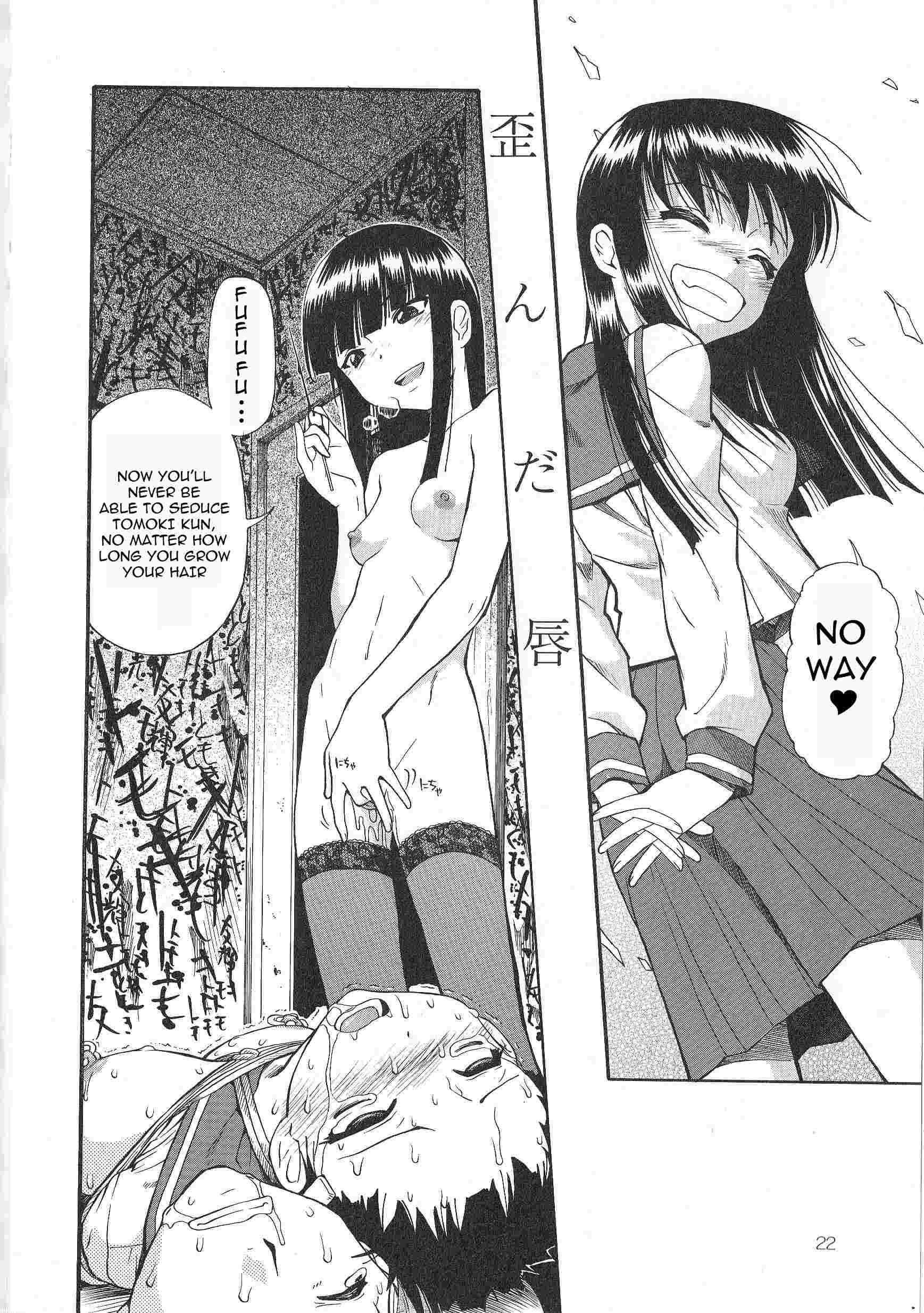 Bitoku No Fukou 1