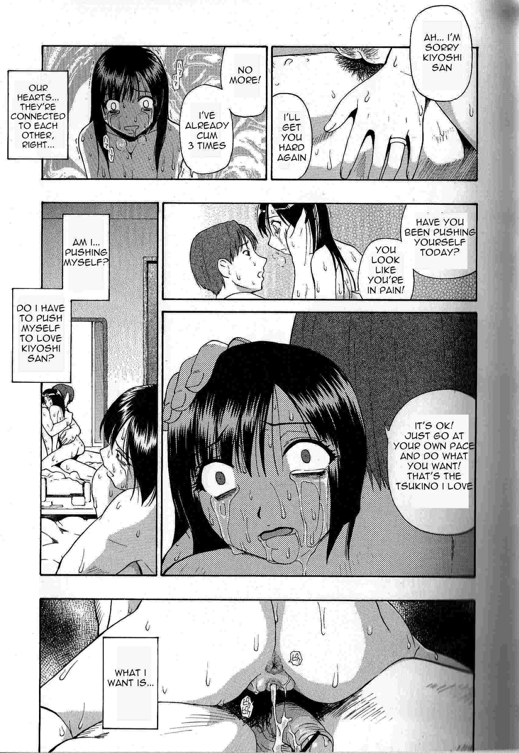 Bitoku No Fukou 1