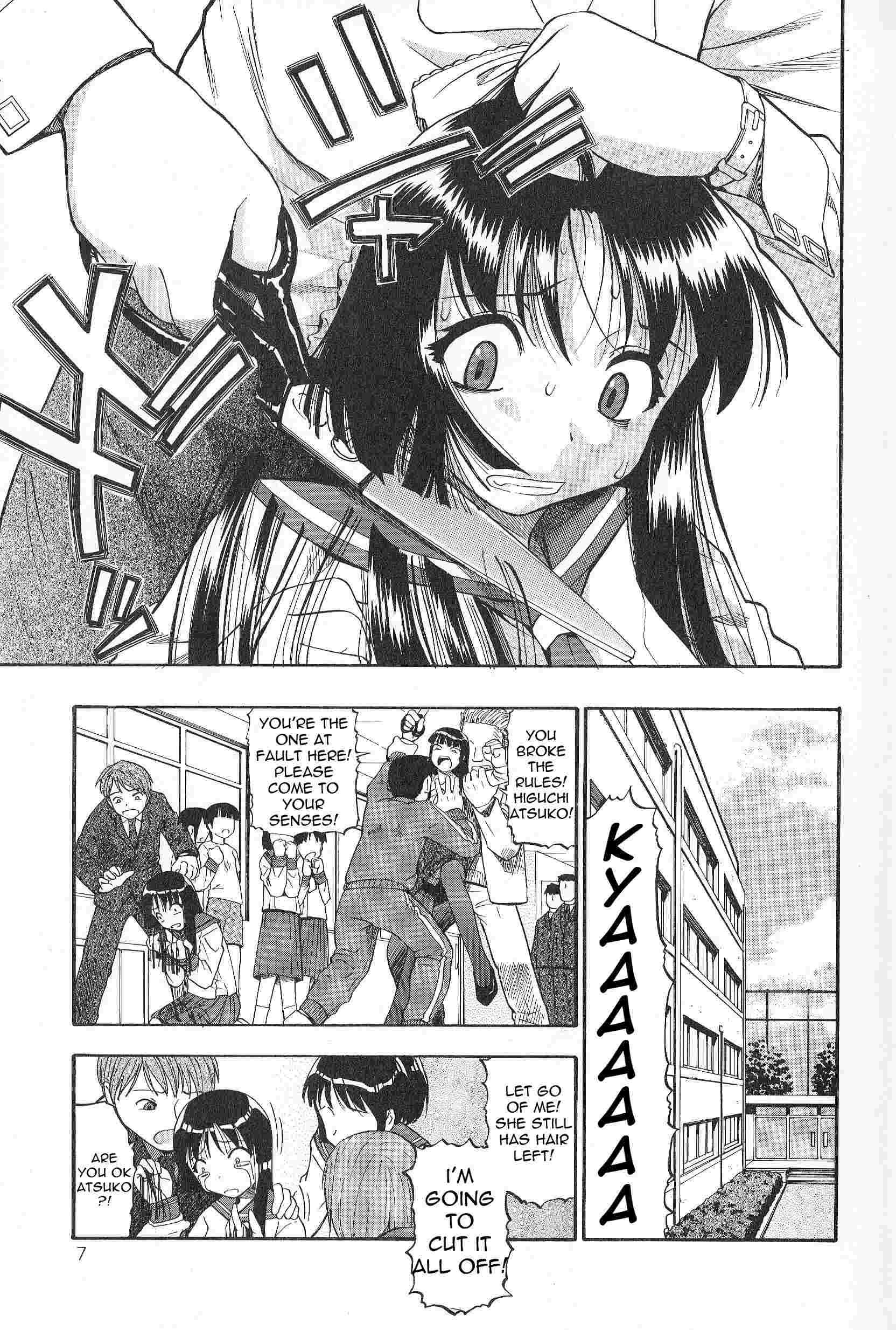 Bitoku No Fukou 1