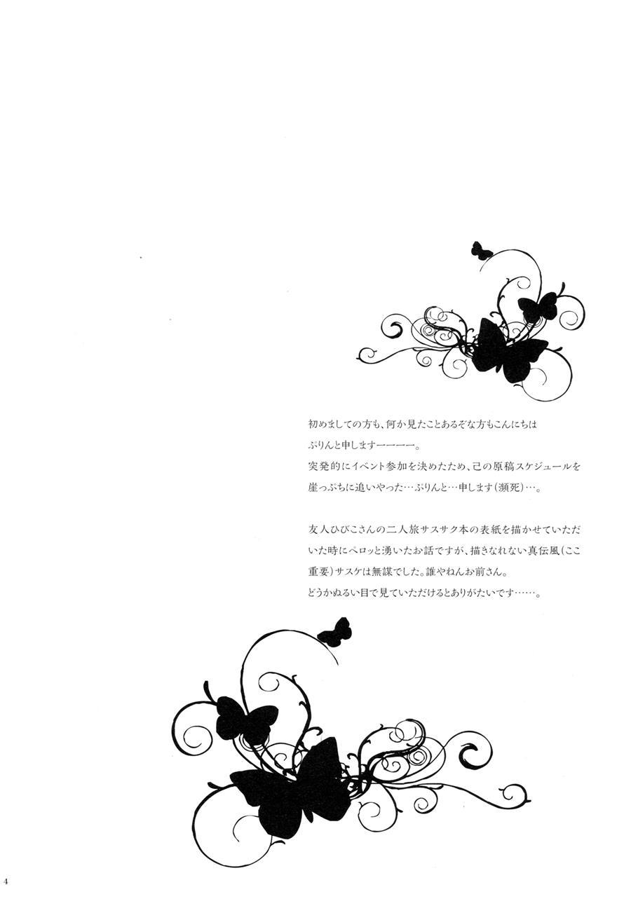 Bitter Sweet (purin) 1