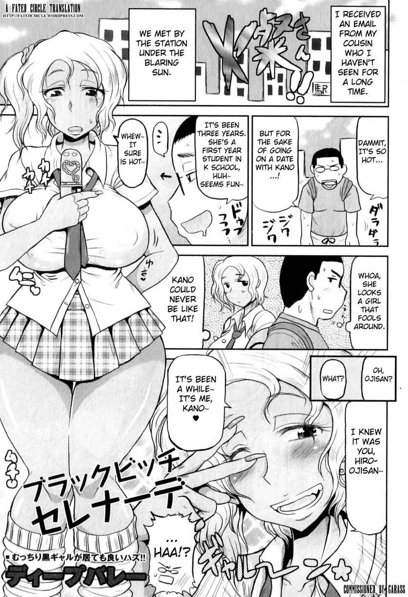 Black Bitch Serenade 1