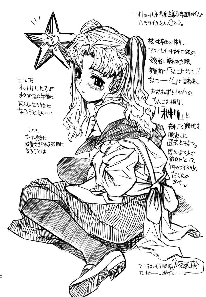 Black Lagoon Dj - Pink Lagoon 1