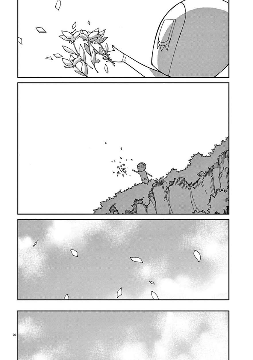 Blade Play [ecchi] 10