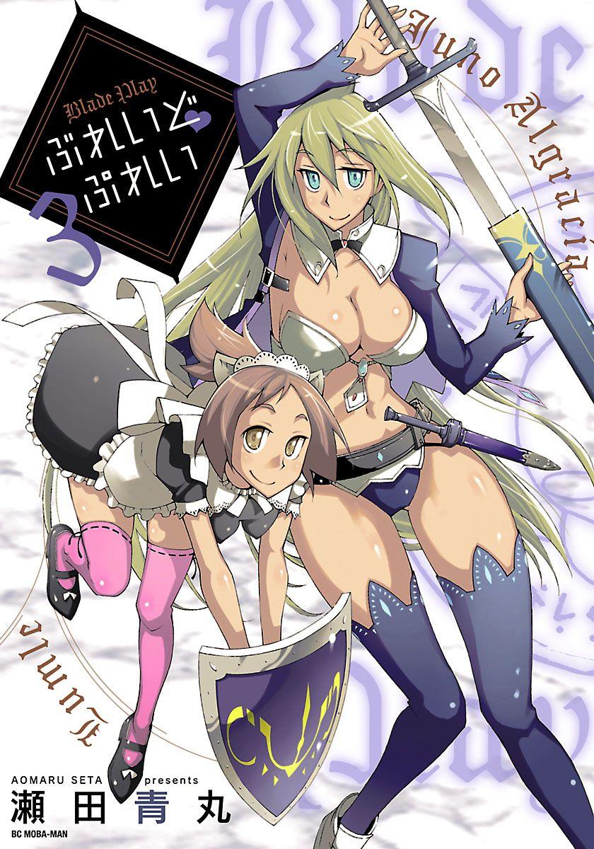 Blade Play [ecchi] 3