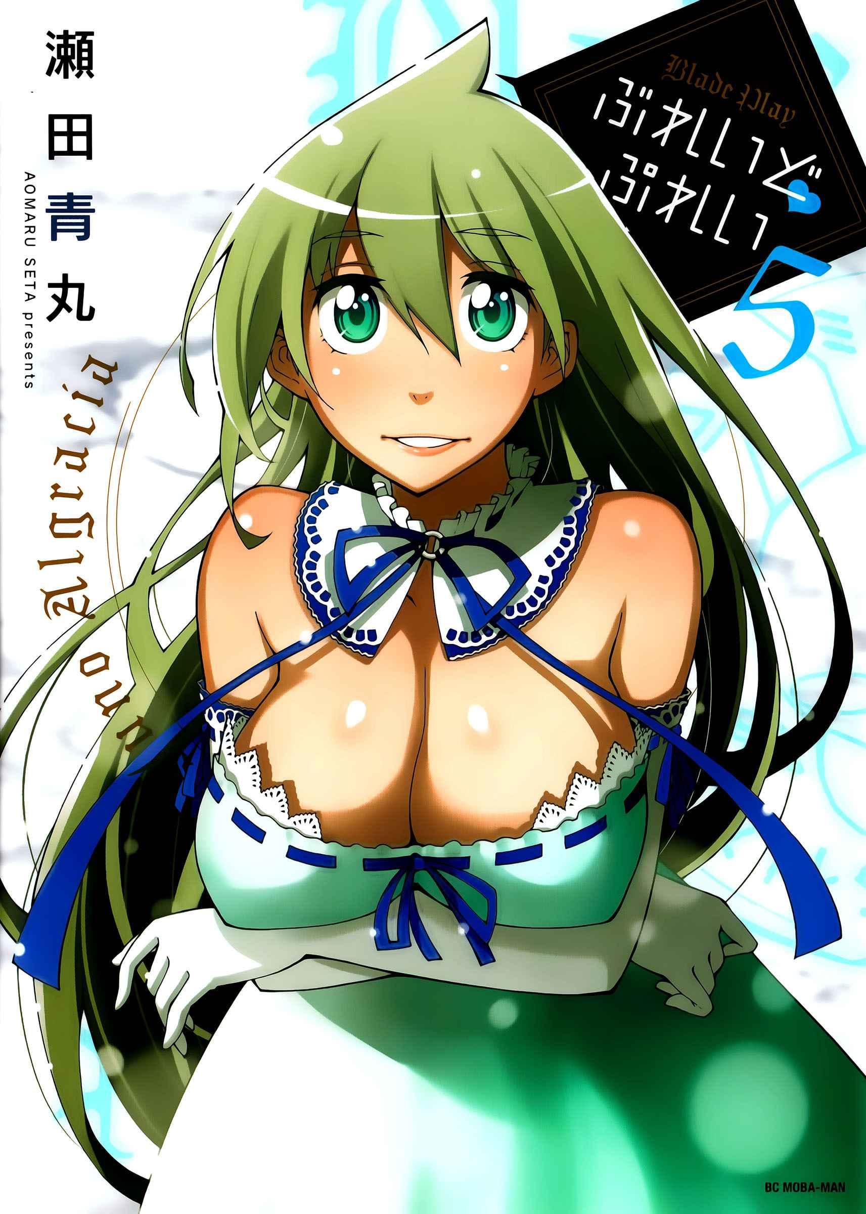 Blade Play [ecchi] 5