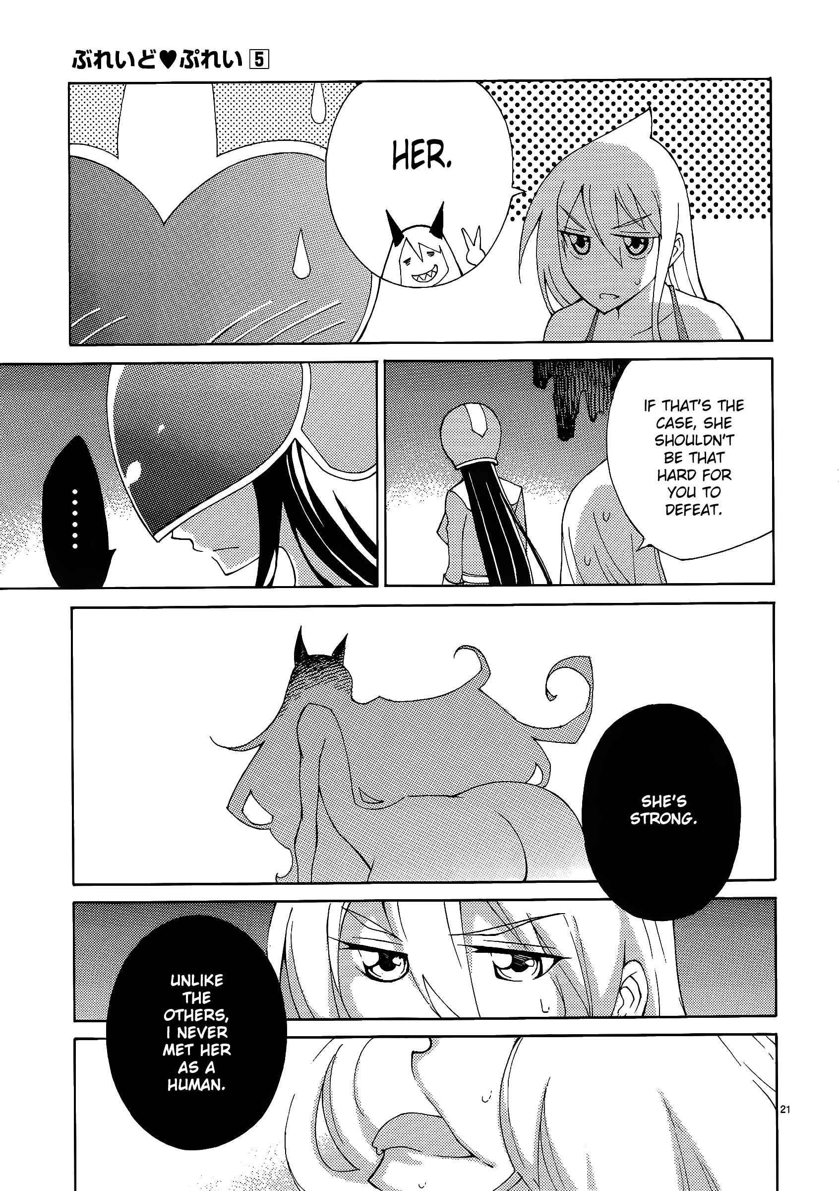 Blade Play [ecchi] 5