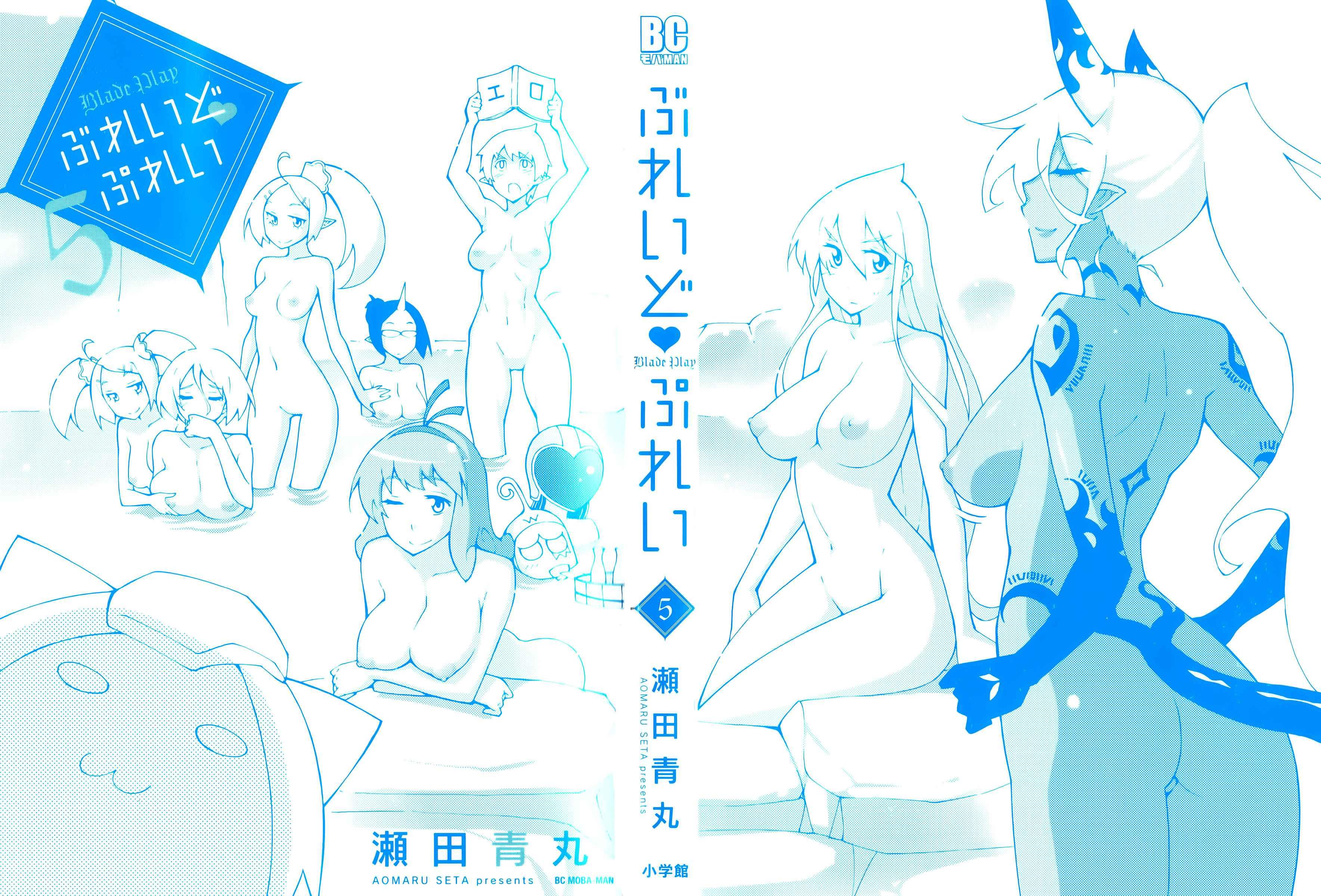 Blade Play [ecchi] 5