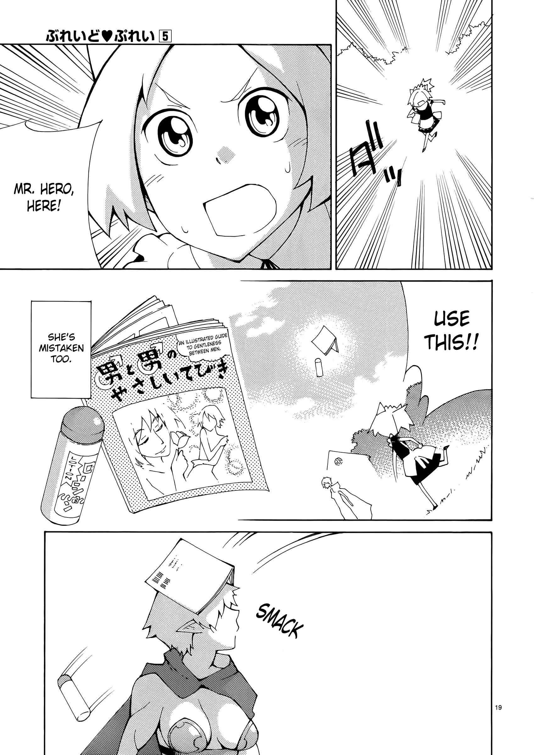 Blade Play [ecchi] 5