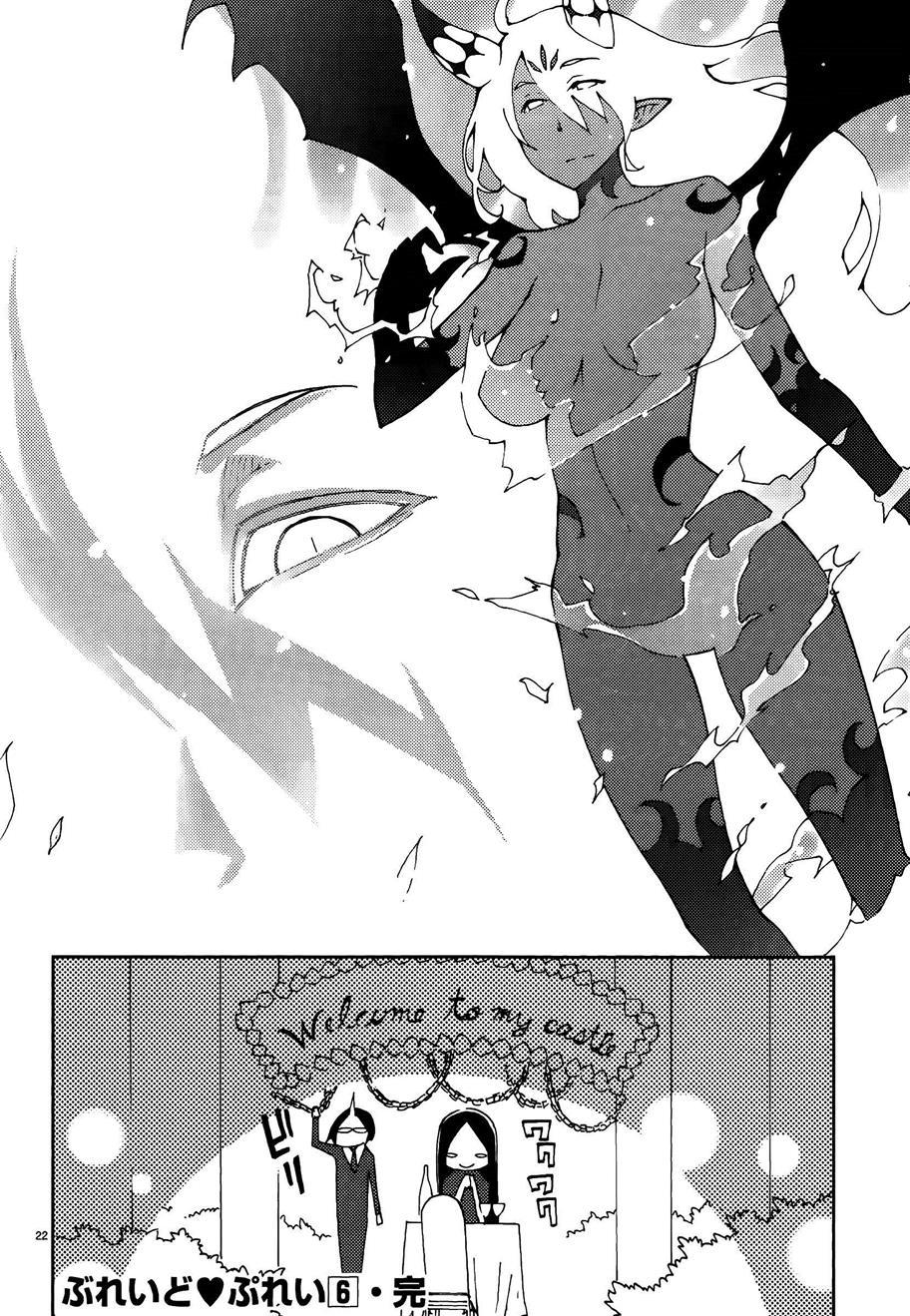Blade Play [ecchi] 6