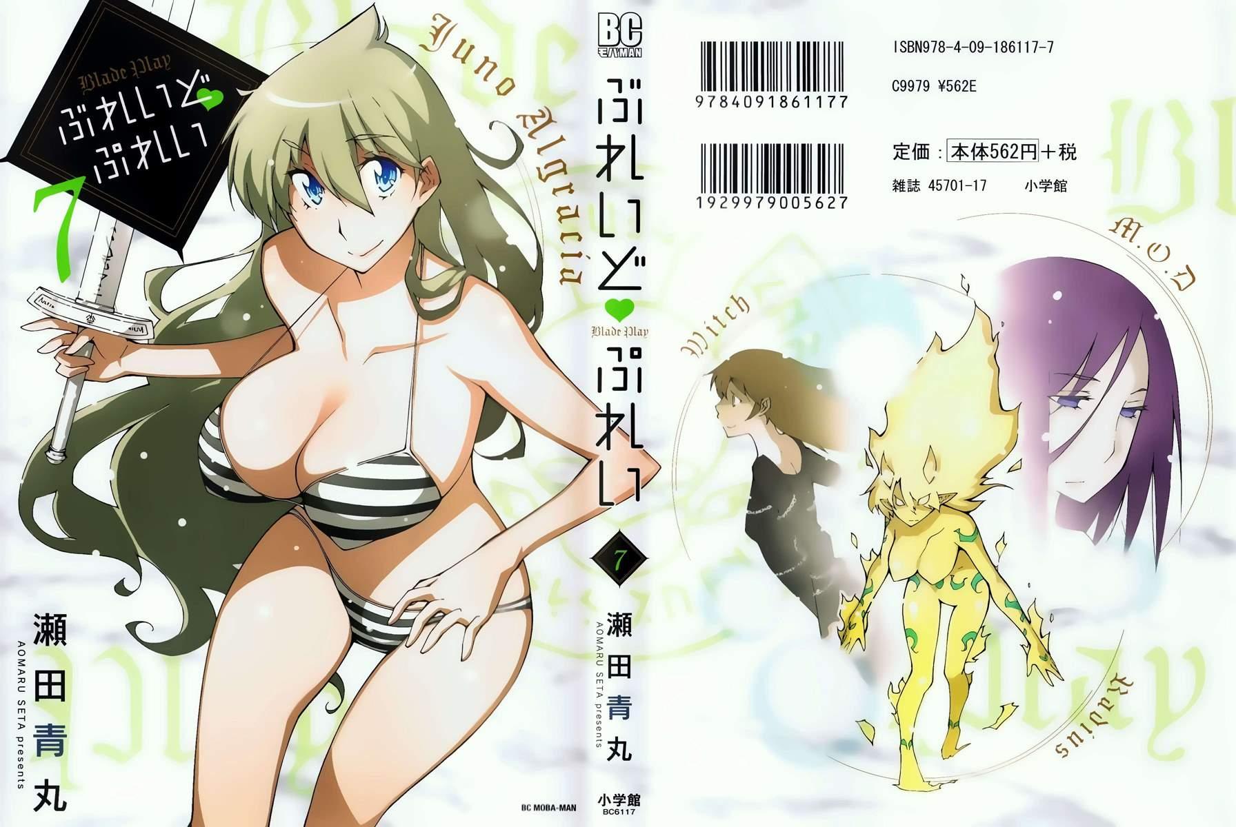 Blade Play [ecchi] 7
