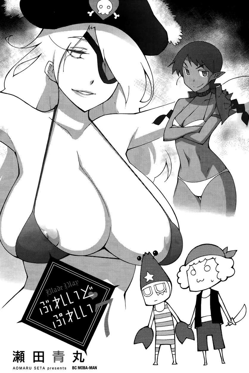 Blade Play [ecchi] 7
